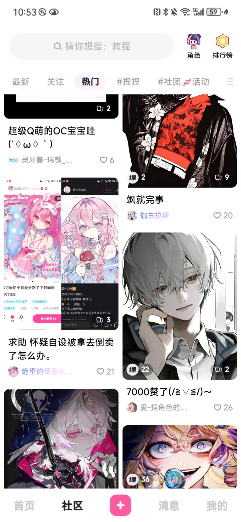 捏Ta - 京爷的自我修养